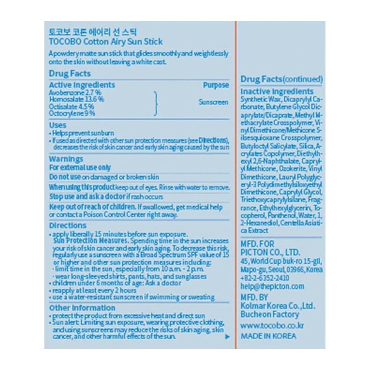 TOCOBO Cotton Airy Sun Stick SPF50+ (0.67oz)