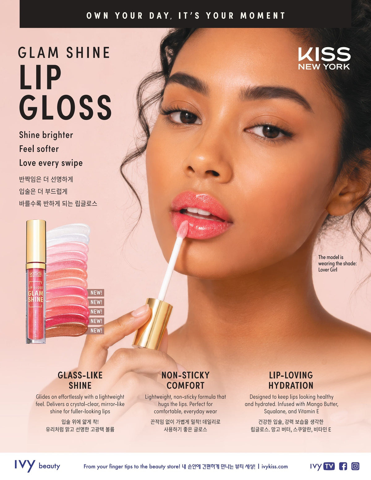 KISS Glam Shine Lip Gloss