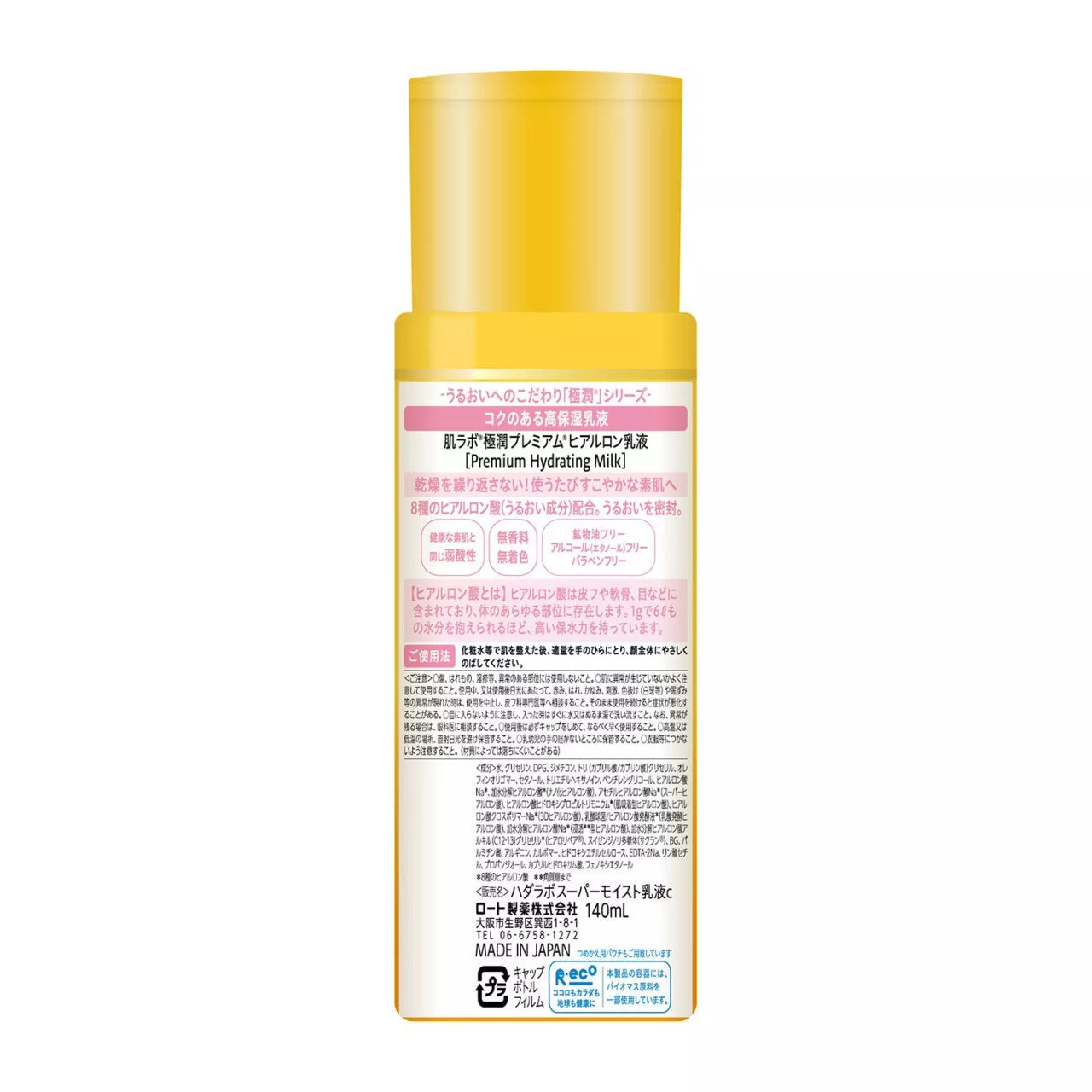 ROHTO Hada Labo GOKUJYUN PREMIUM Emulsion Hyaluronic Acid Milky Cream (4.73 oz)