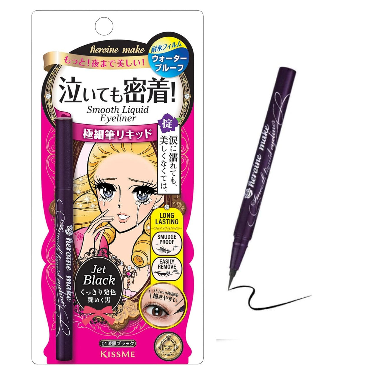 KISS ME Waterproof Smooth Liquid Eyeliner Super Keep