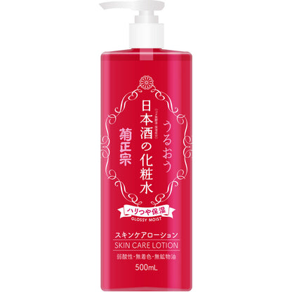 KIKUMASAMUNE Japanese Deep Moisturizing Lotion (16.9oz)