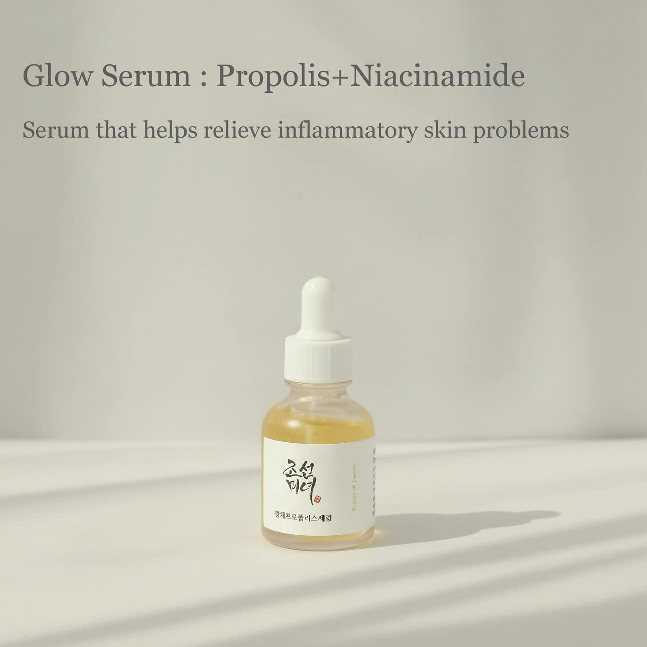 [BEAUTY OF JOSEON] Glow Serum (1.01 oz)