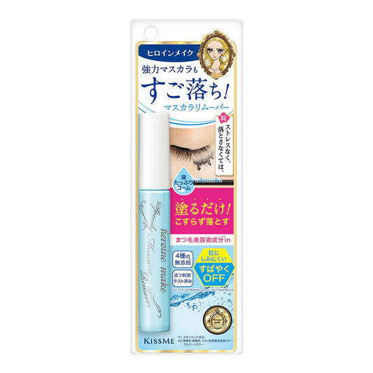 KISS ME Heroine Make Speedy Mascara Remover