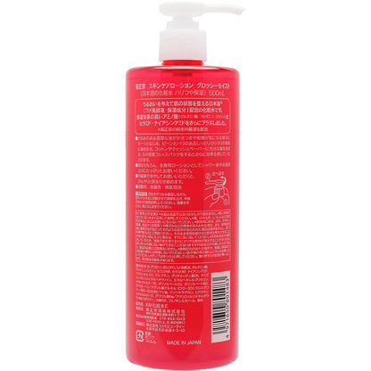 KIKUMASAMUNE Japanese Deep Moisturizing Lotion (16.9oz)