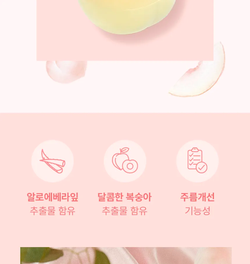 PRETTY SKIN Natural Hand Cream (Peach)
