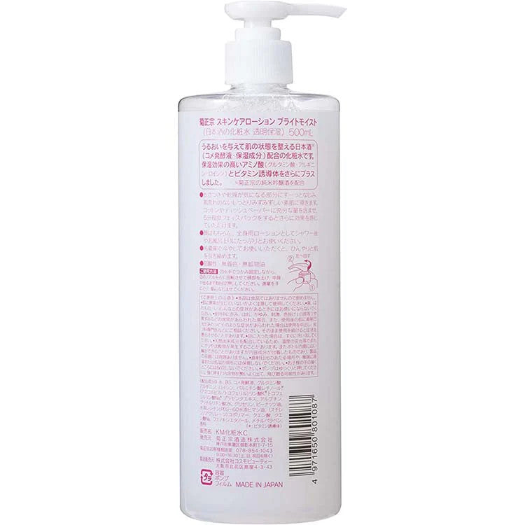 KIKUMASAMUNE Japanese Clear Moisture Skin Lotion (16.9oz)