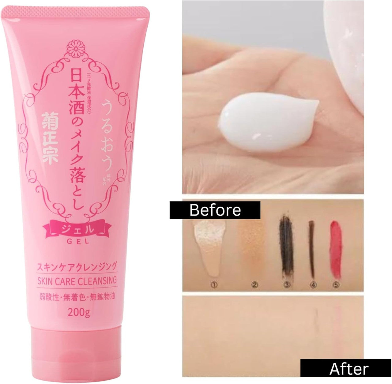 KIKUMASAMUNE Japanese Sake Skin Care Cleansing Gel(7.1oz)