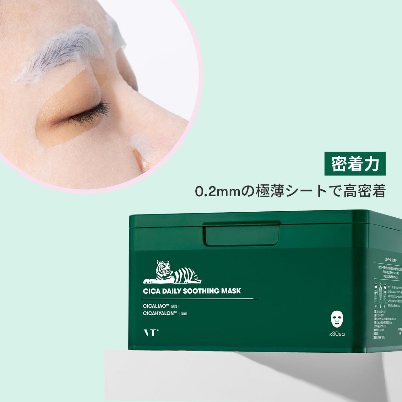 VT Cica Daily Soothing Mask (30pcs) – Shop Star Beauty