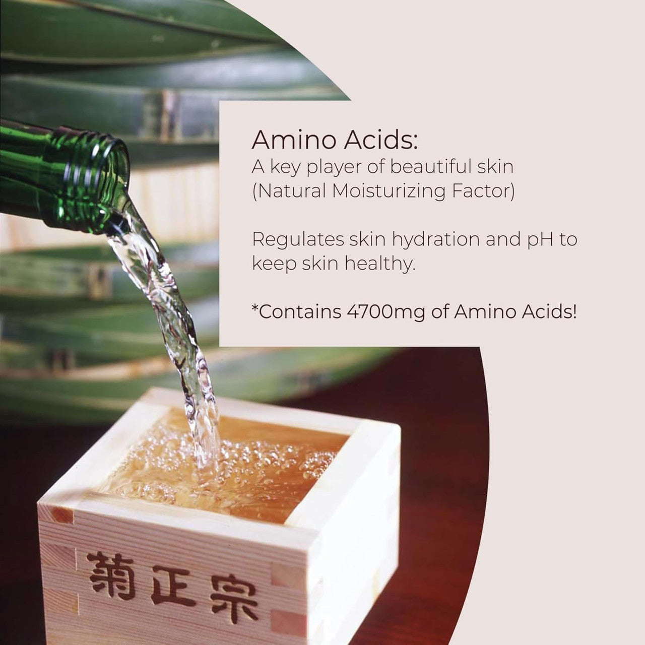 KIKUMASAMUNE Japanese Deep Moisturizing Lotion (16.9oz)