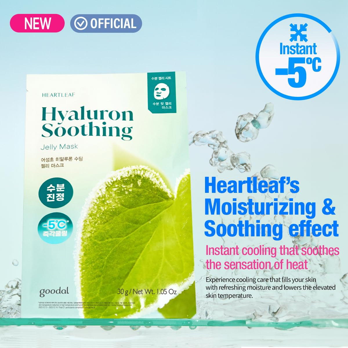 GOODAL Heartleaf Hyaluron Soothing Jelly Mask (1Sheet)