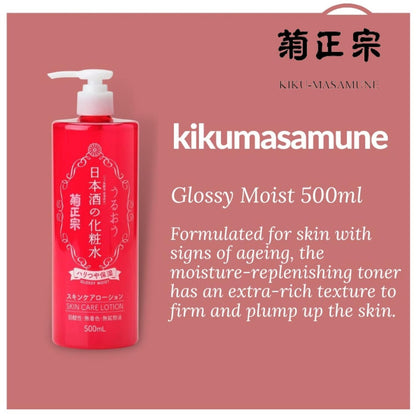 KIKUMASAMUNE Japanese Deep Moisturizing Lotion (16.9oz)