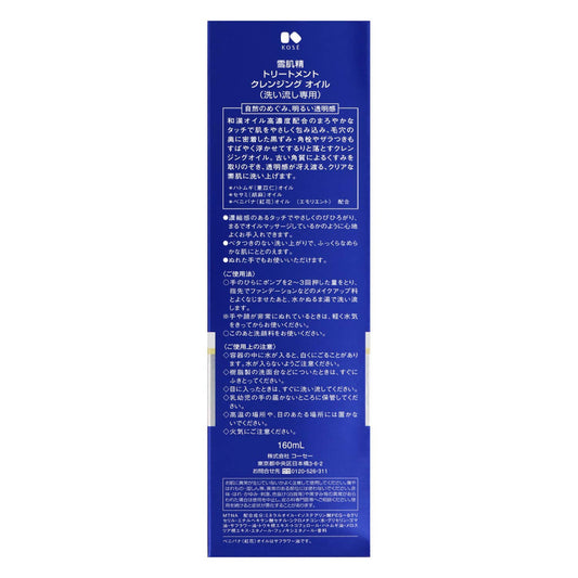 KOSE SEKKISEI Clear Cleansing Oil (5.4 oz)