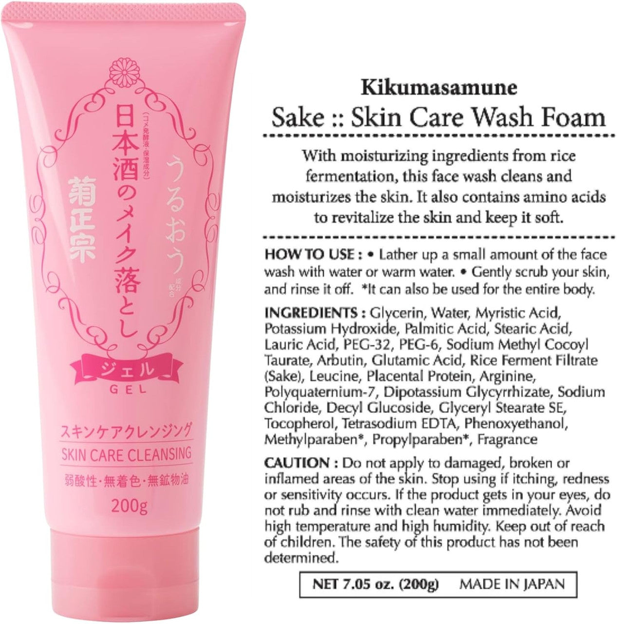 KIKUMASAMUNE Japanese Sake Skin Care Cleansing Gel(7.1oz)