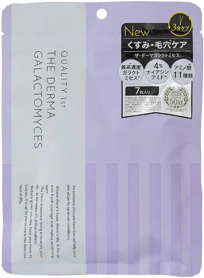 QUALITY First The Derma Galactomyces Facial Mask (7 Masks)