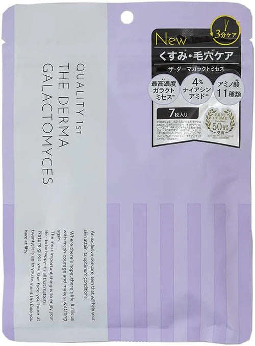 QUALITY First The Derma Galactomyces Facial Mask (7 Masks)