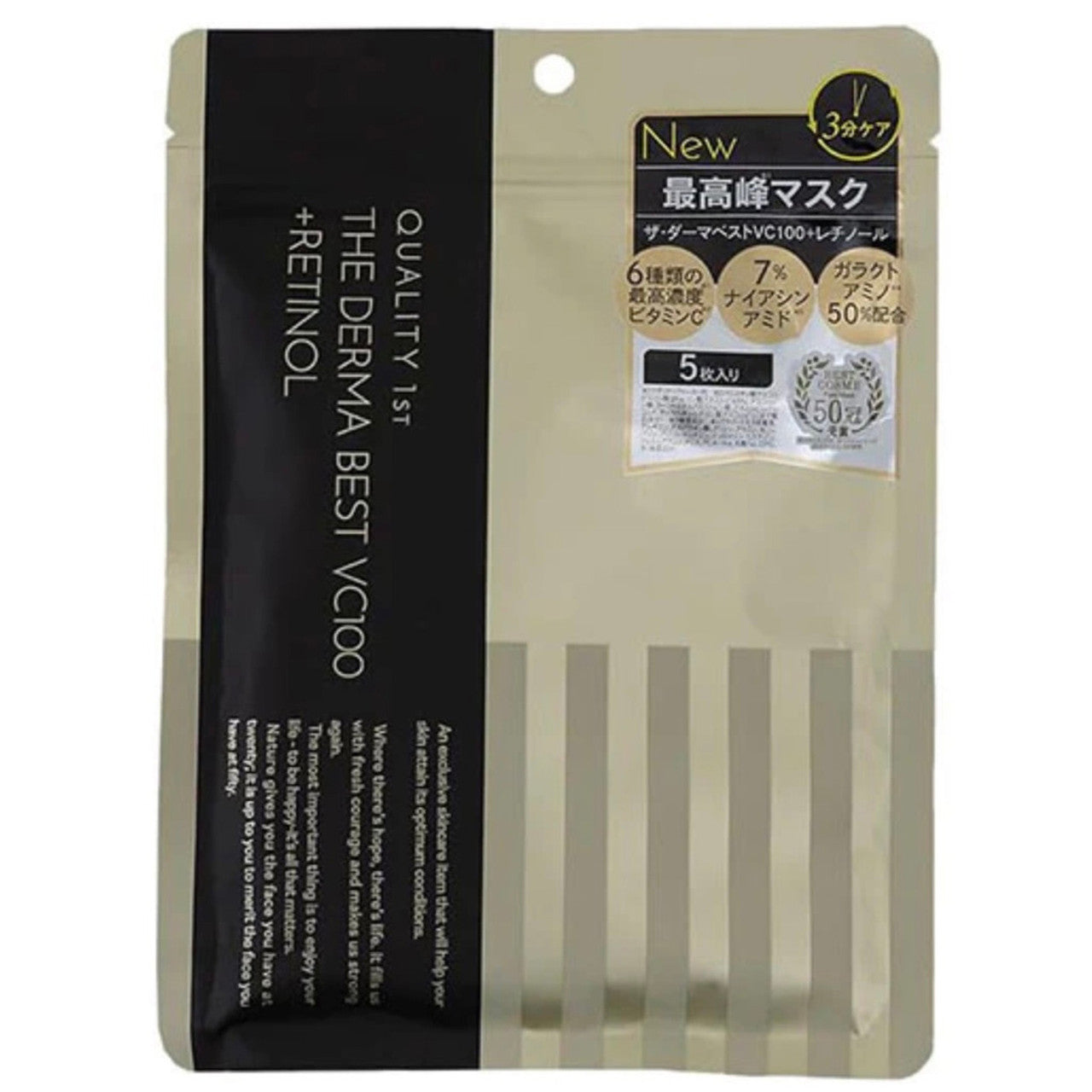 QUALITY First The Derma Best VC100 Plus Retinol (5 Masks)
