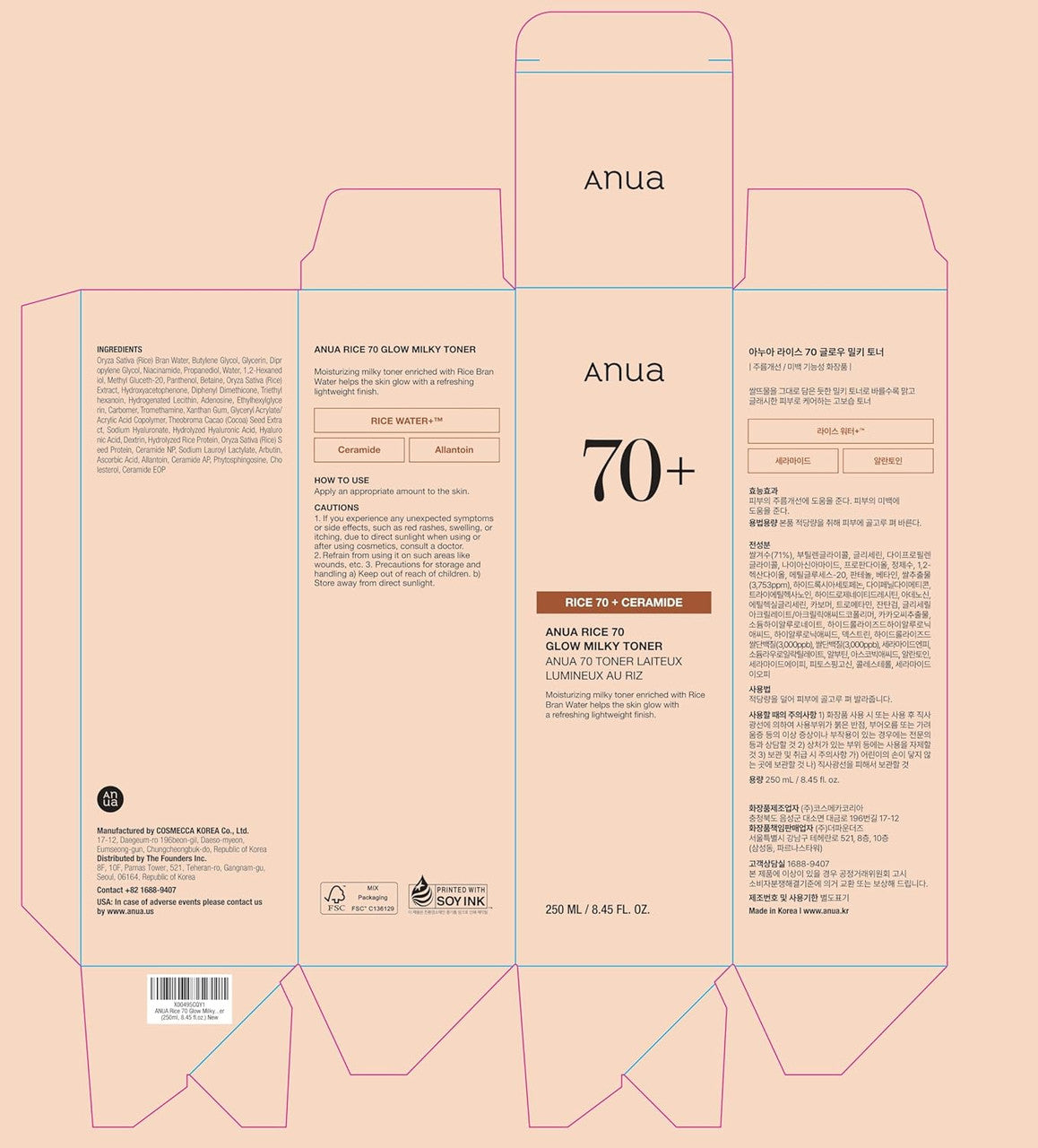 Anua Rice 70 Glow Milky Toner (8.45oz)