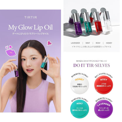 TIRTIR My Glow Lip Oil