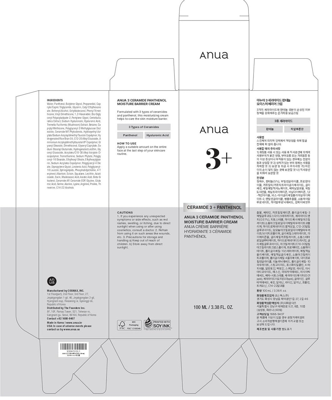 Anua Ceramide Panthenol Moisture Barrier Cream (3.38 oz)