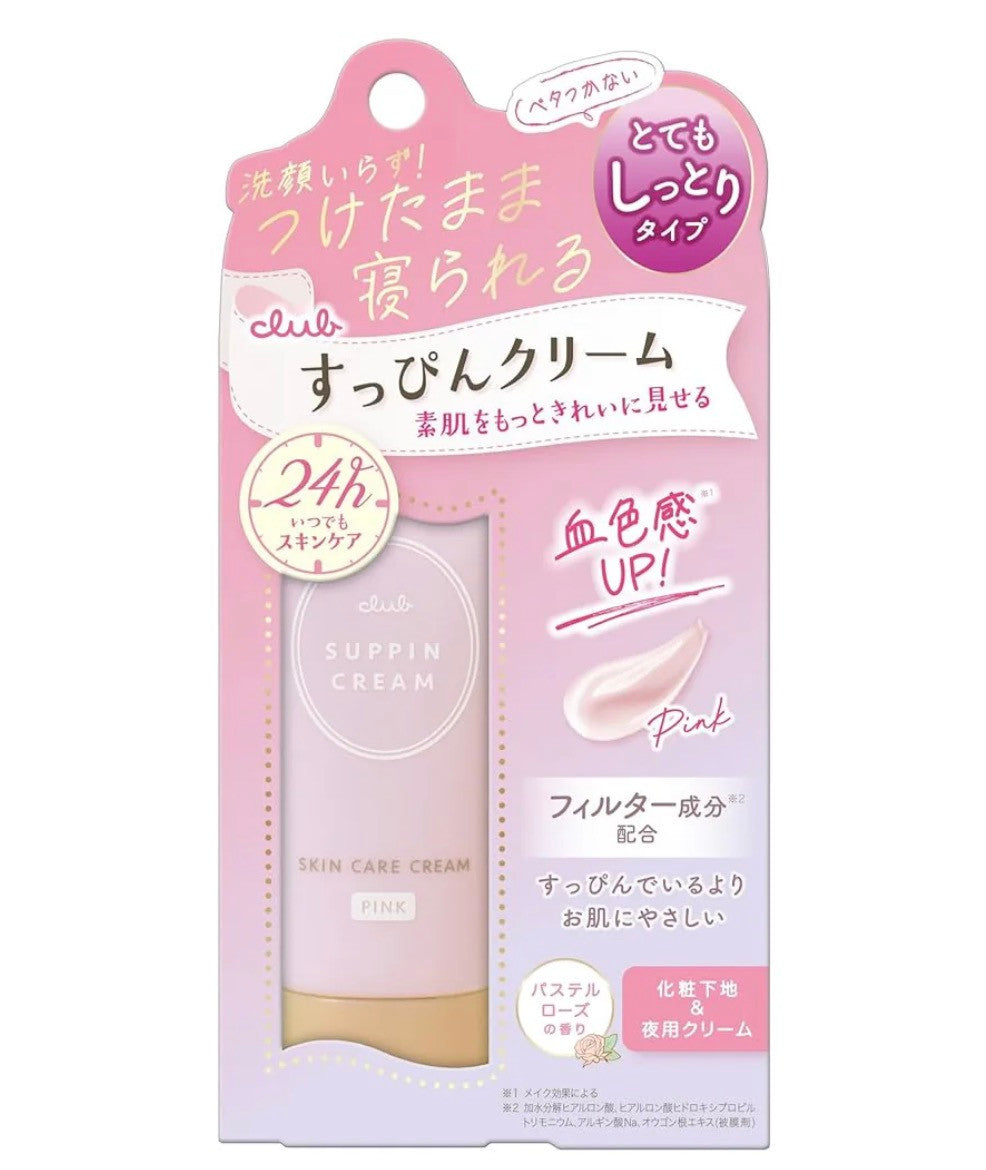 Club Suppin Cream C (Pastel Rose)