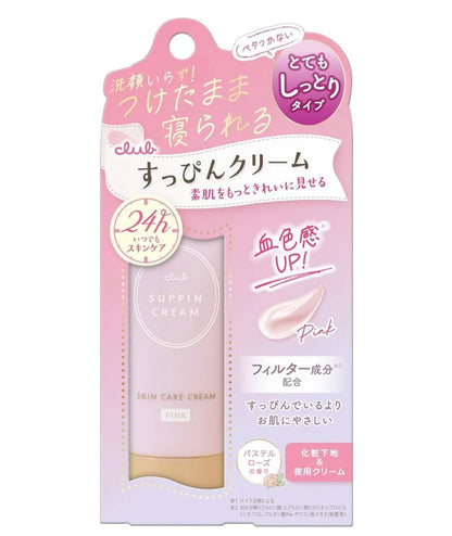 Club Suppin Cream C (Pastel Rose)