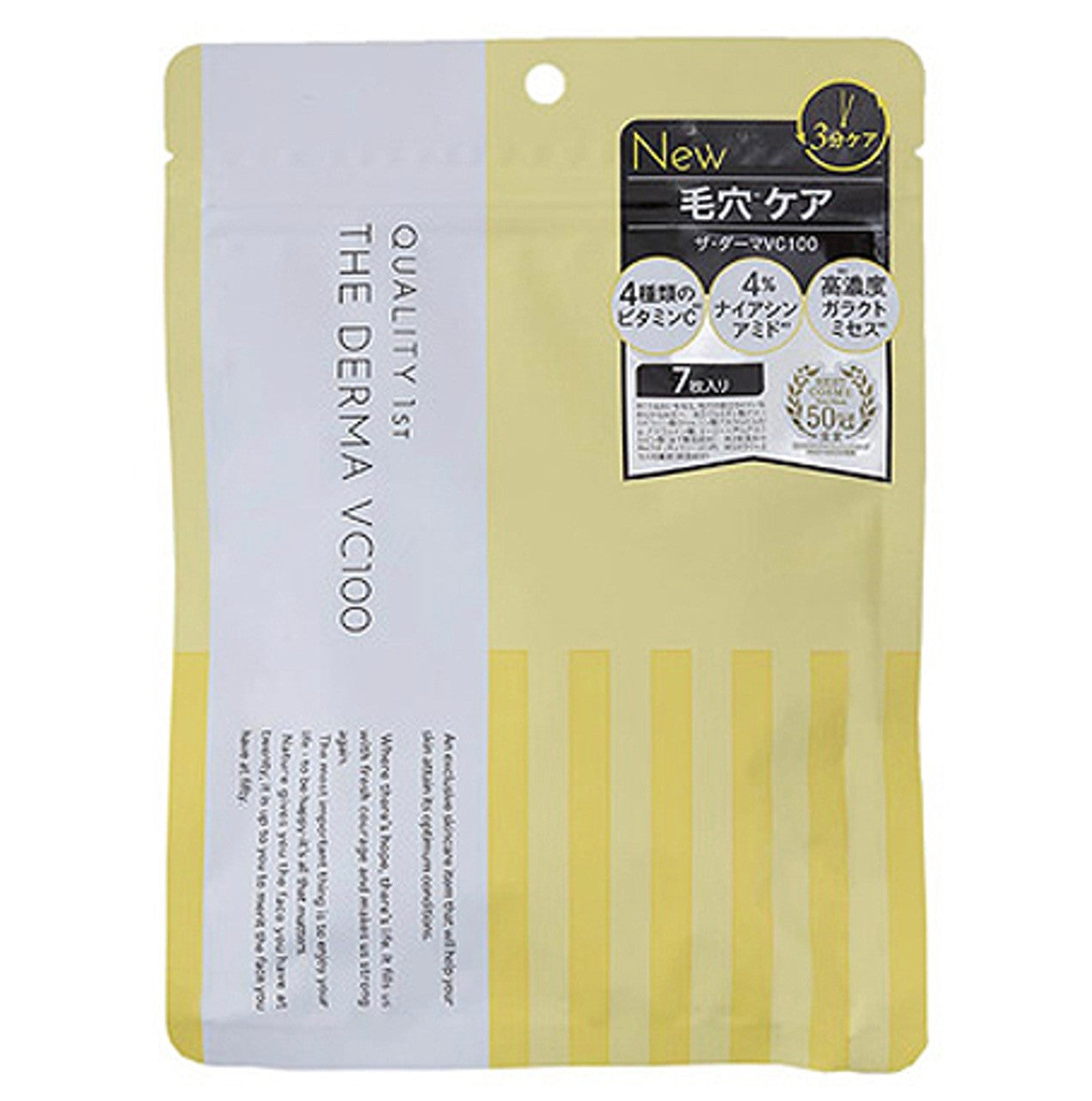 QUALITY First The Derma Facial Mask VC100 (7 Masks)