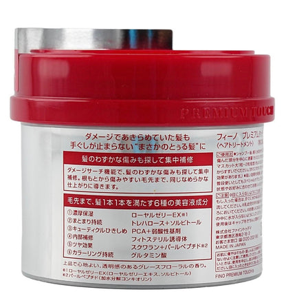 SHISEIDO Fino Premium Touch Hair Essence Mask (8.1 oz)