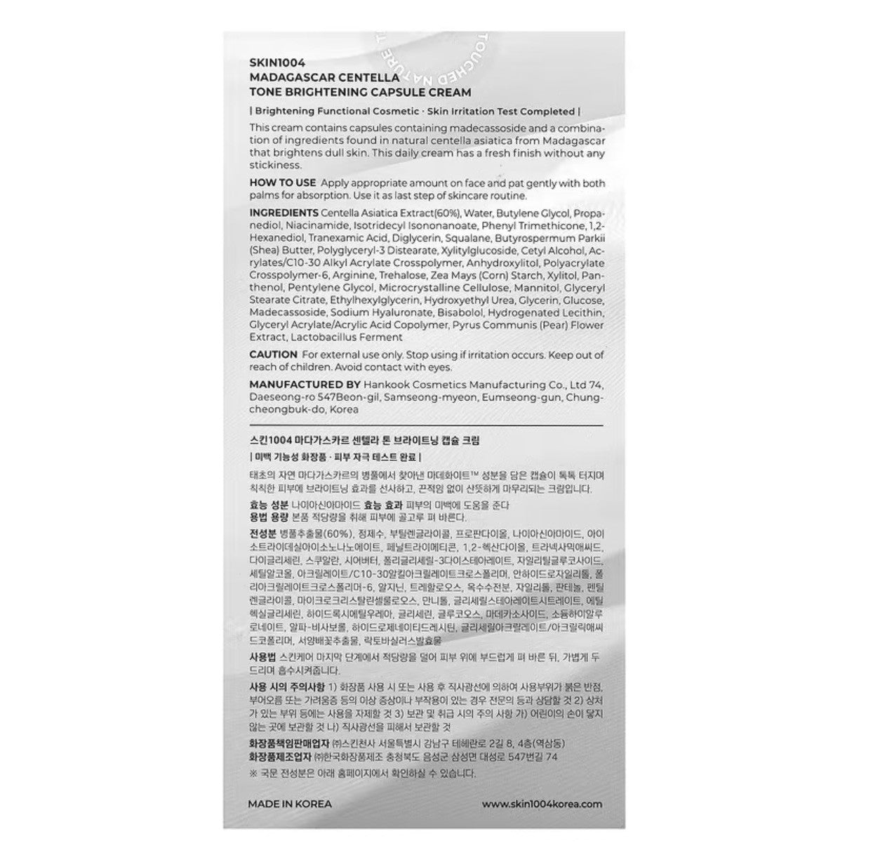 [SKIN1004] Madagascar Centella Tone Brightening Capsule Cream (2.53 oz)