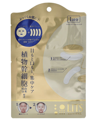 Lits Revival Stem Powershot Mask