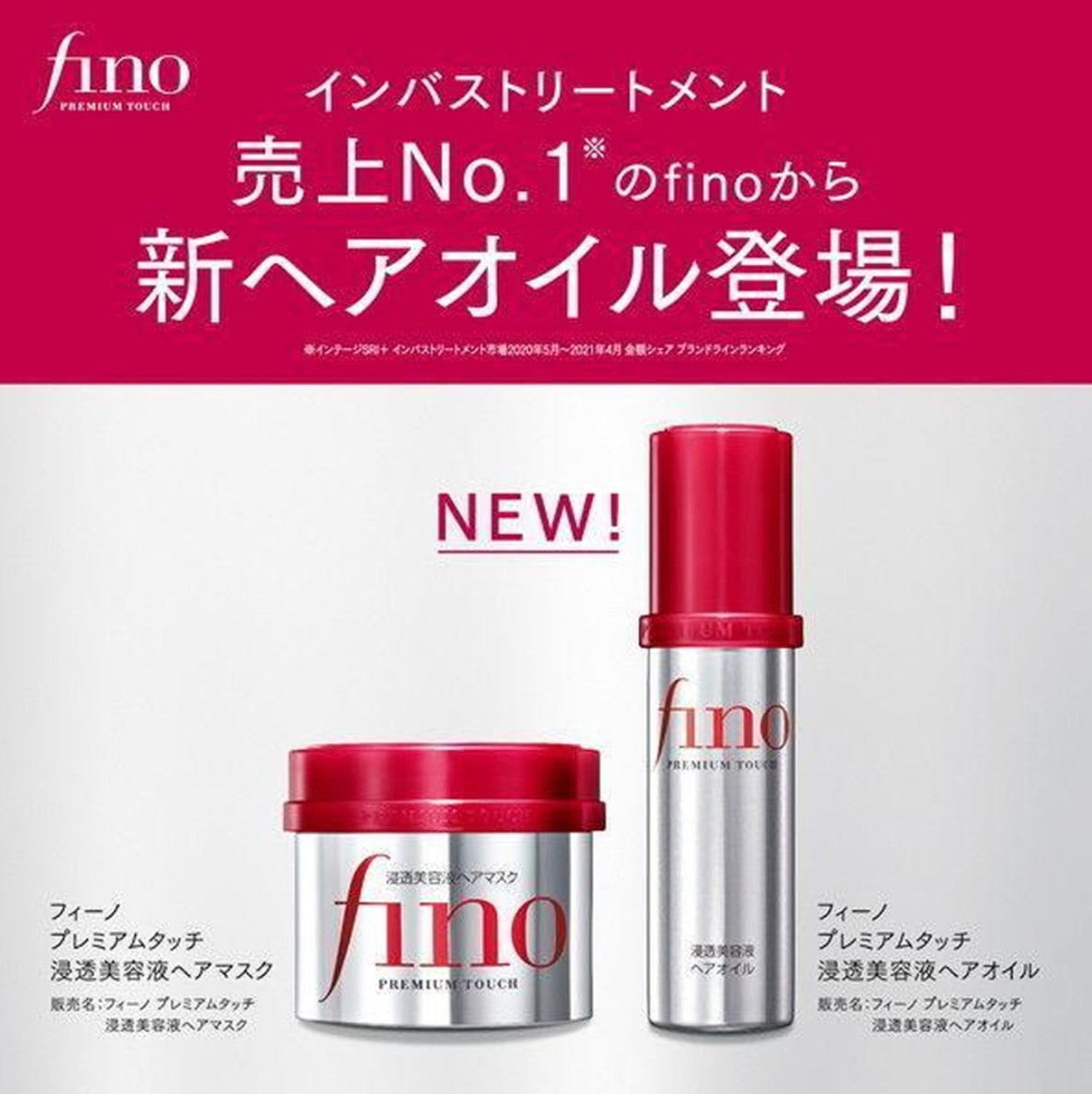 SHISEIDO Fino Premium Touch Oil (2.36 oz)