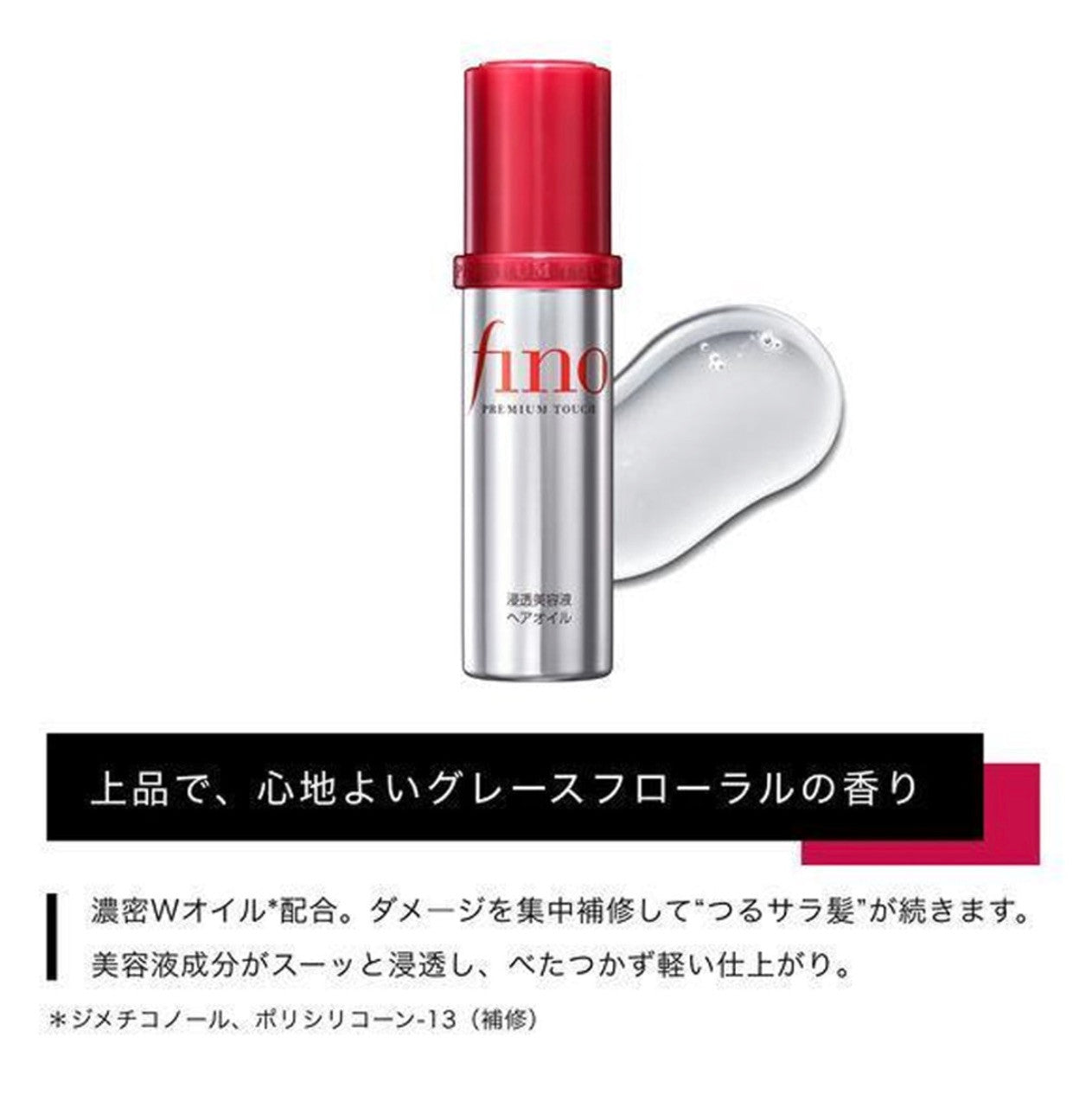 SHISEIDO Fino Premium Touch Oil (2.36 oz)