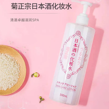 KIKUMASAMUNE Japanese Clear Moisture Skin Lotion (16.9oz)